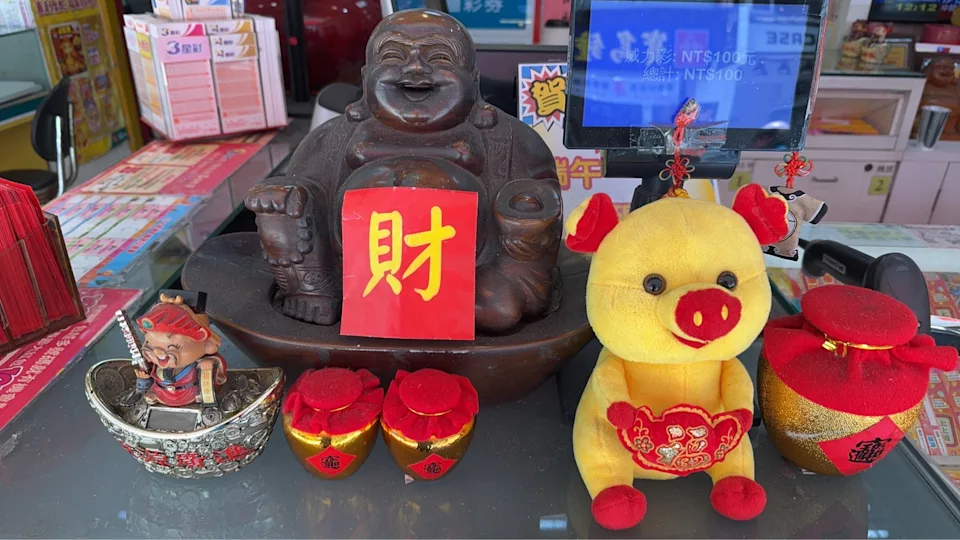 威力彩地震牌